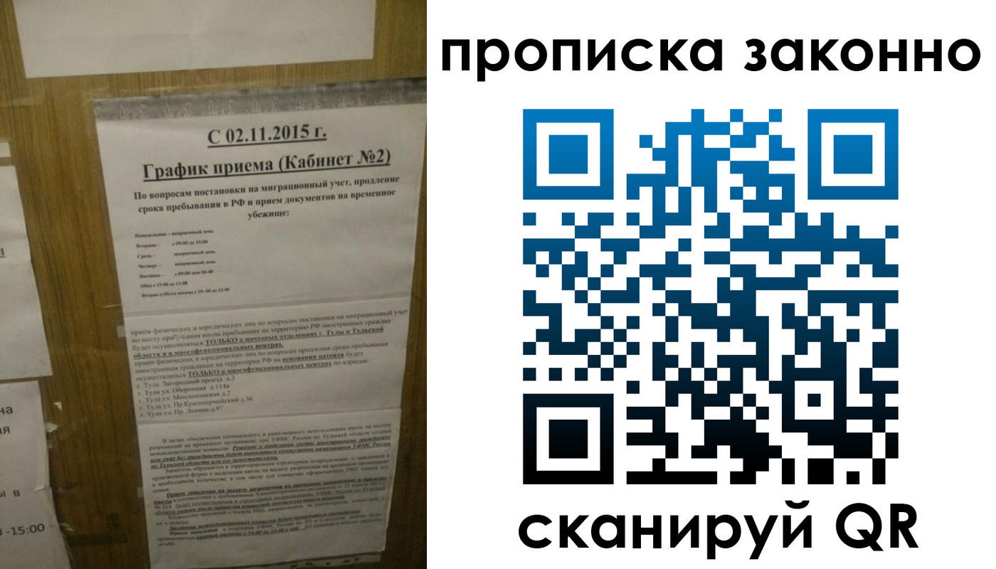 временная регистрация в квартире в Альметьевске