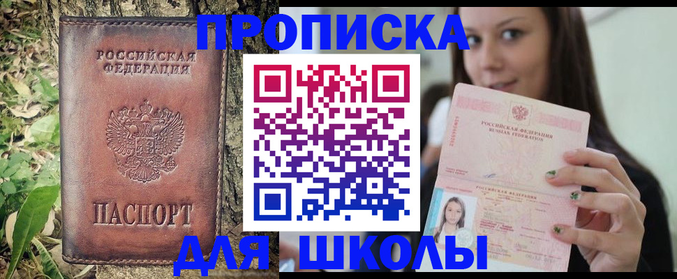 временная прописка в Альметьевске