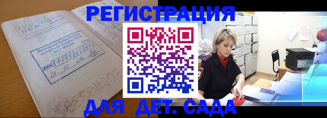 временная регистрация в квартире в Альметьевске