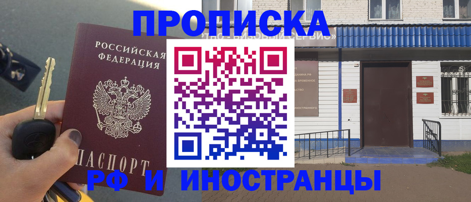 временная регистрация госуслуги в Альметьевске