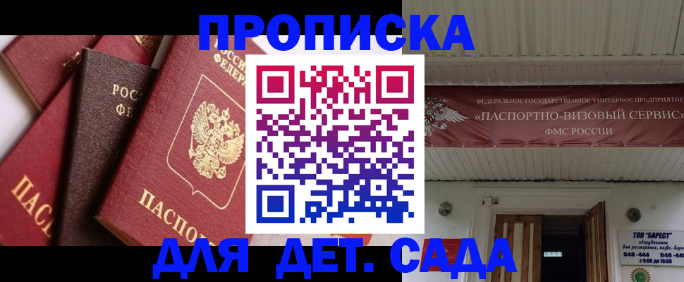 прописка регистрация в Альметьевске