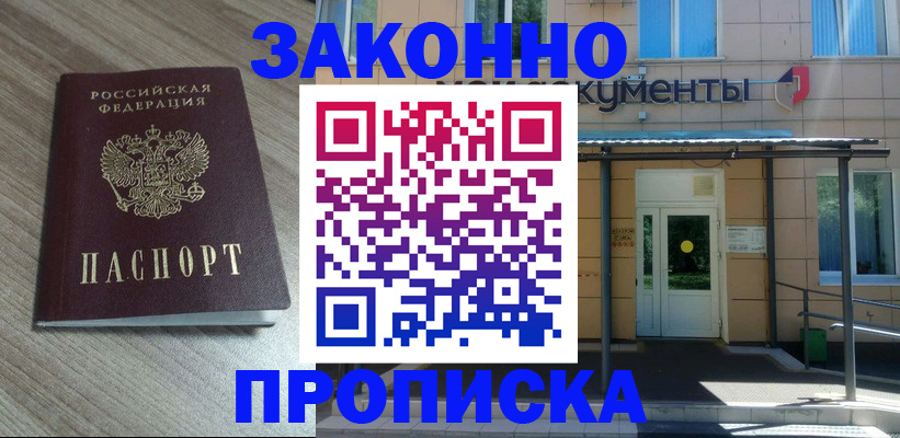 регистрация в Альметьевске