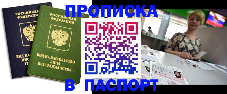 временная регистрация законно в Альметьевске