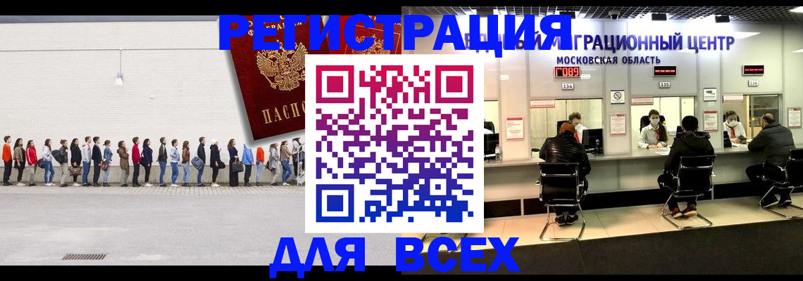 прописка законно в Альметьевске